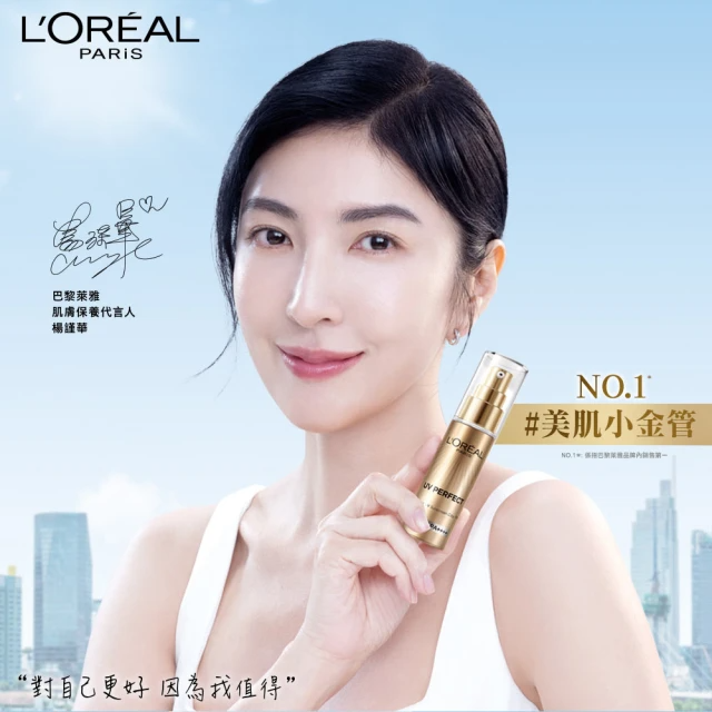 LOREAL Paris 巴黎萊雅-多效防護輕裸美肌乳30ml
