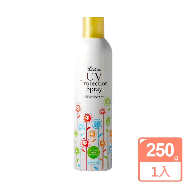 Lishan-UV防曬噴霧 SPF50+