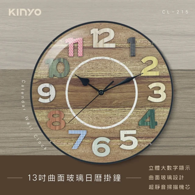 KINYO-12吋鄉村風木紋掛鐘