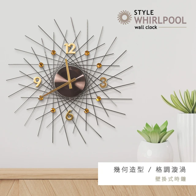 dayneeds-幾何造型壁掛式時鐘