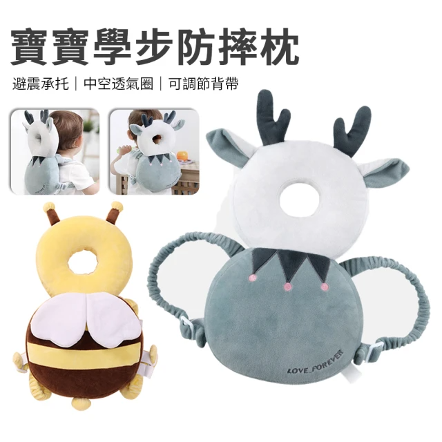 Nil 寶寶學步頭部防摔枕(文藝小鹿/ 勤勞小蜜蜂)