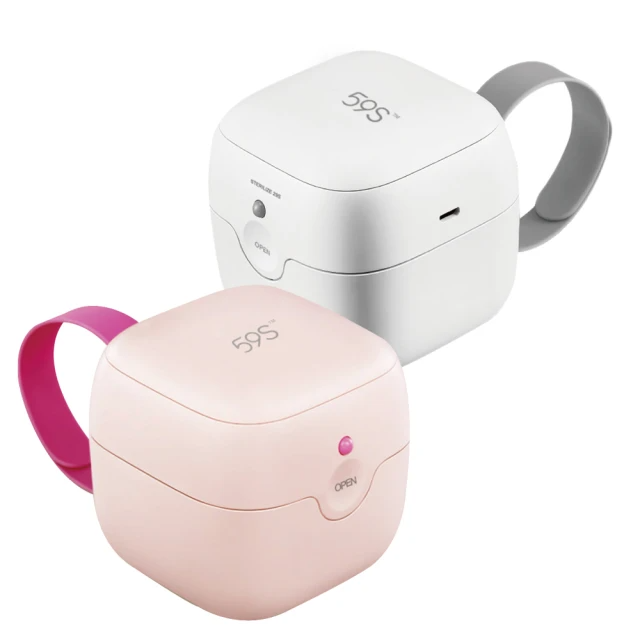 59S 安撫奶嘴迷你消毒盒 (白色)