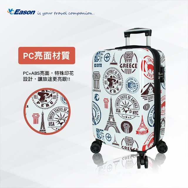 環遊世界印花旅行箱20吋