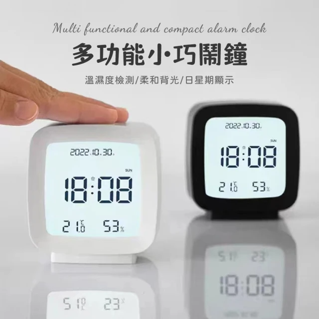 SUNORO-多功能簡約小巧電子鬧鐘