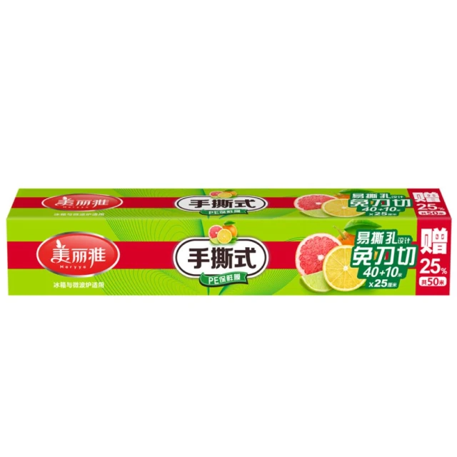 Maryya 美麗雅 手撕式保鮮膜超值裝 (25公分x40米+10米)