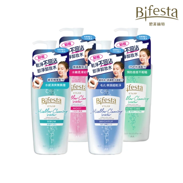 日本Bifesta 碧菲絲特  即淨卸妝水400ml