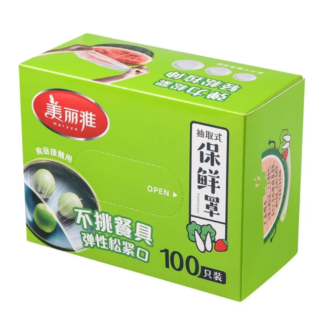 Maryya 美麗雅 抽取式保鮮罩 (100只/盒）