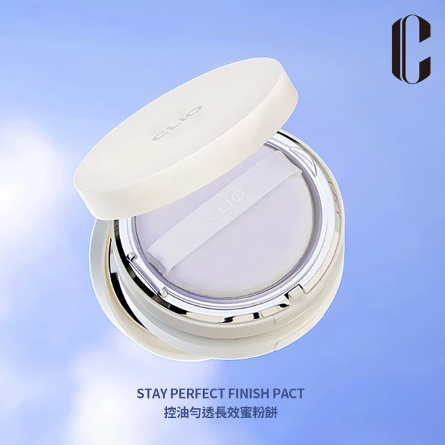 CLIO 珂莉奧- 控油勻透長效蜜粉餅