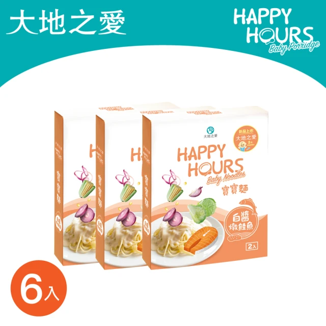 HAPPY HOURS寶寶麵-白醬燉鮭魚6入