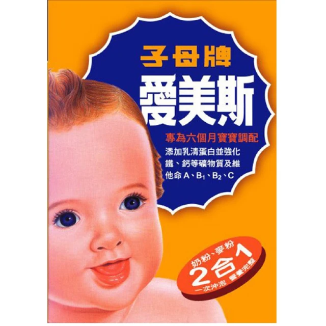 子母牌 即溶愛美斯900g/盒