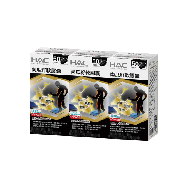 永信藥品 南瓜籽軟膠囊3瓶組(共300粒)