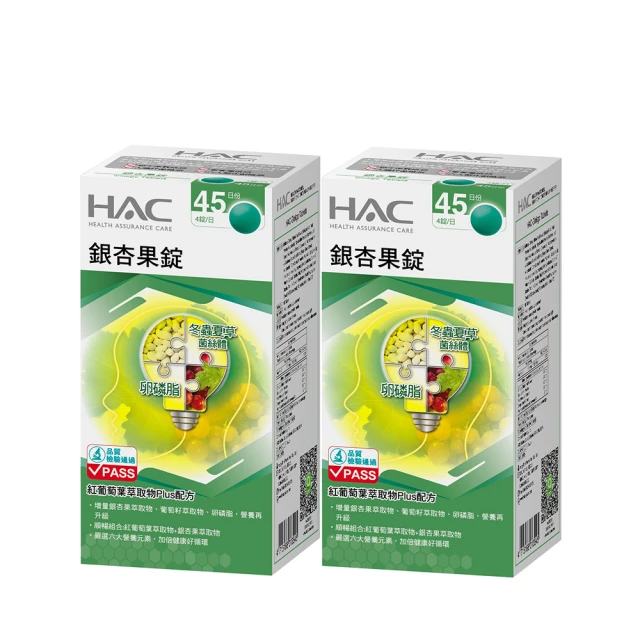 永信HAC 銀杏果錠2瓶組(180錠/瓶)