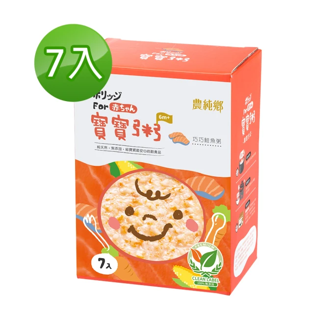 農純鄉 寶寶粥-巧巧鮭魚粥(7入*150g/盒)