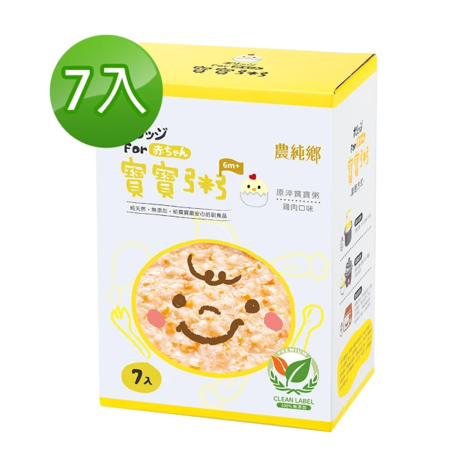農純鄉 寶寶粥-原淬寶寶粥-雞肉口味(7入*150g/盒)
