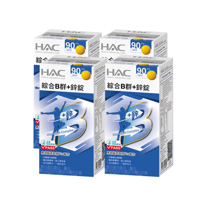 永信HAC 綜合維他命B群+鋅錠4瓶組(90錠/瓶)
