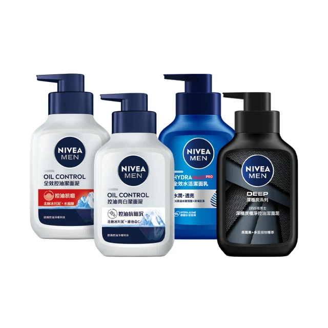 NIVEA 妮維雅男士洗面系列150mlx3 (控油抗痘、控油抗暗沉、水潤/透亮、深極碳極淨控油潔面泥)