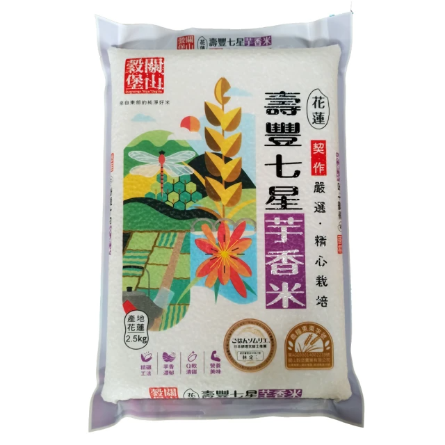 皇家穀堡 關山穀堡壽豐七星芋香米2.5kg