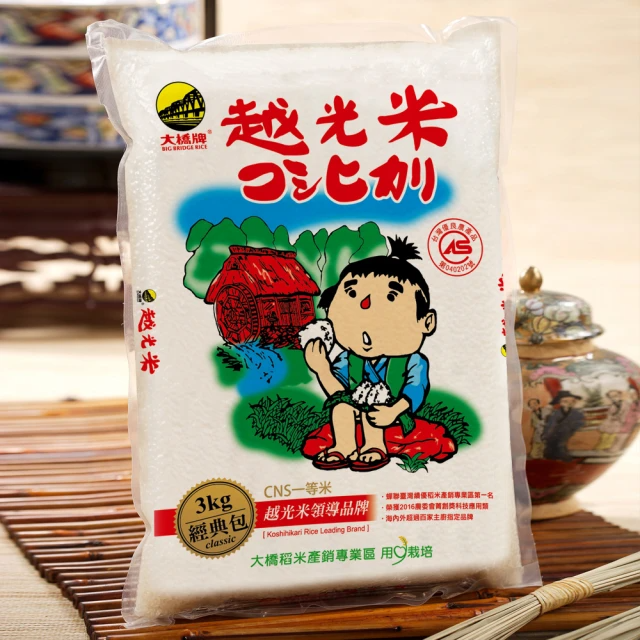 大橋牌 CAS專業越光米(3kg/包x1)