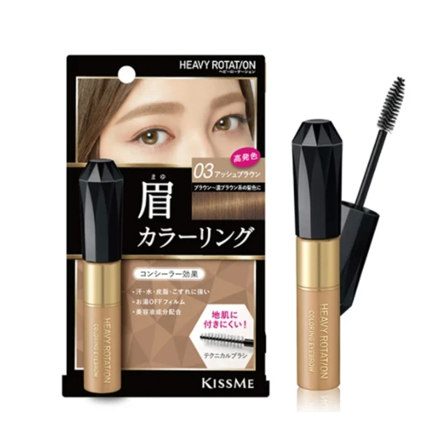 KISSME  花漾美姬 專屬型色眉彩膏 8g(5色任選)