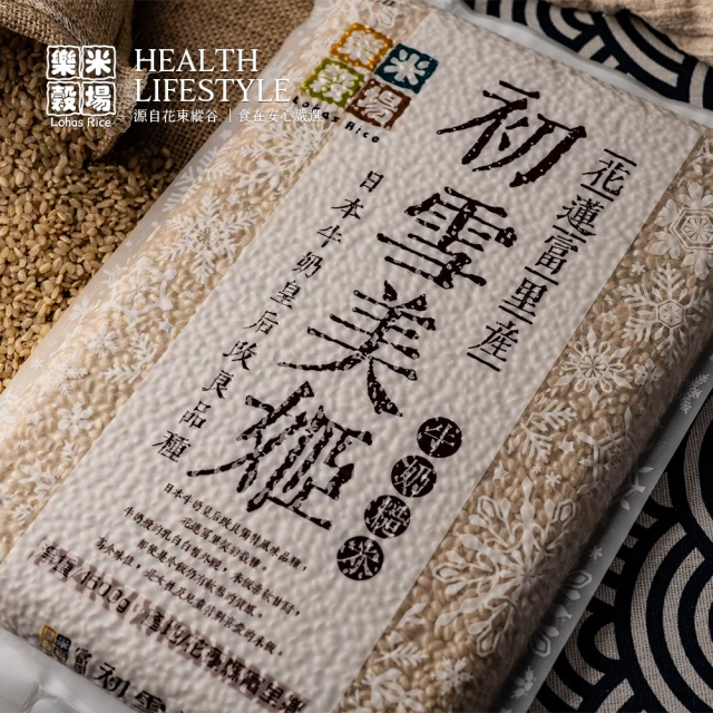 樂米穀場 花蓮富里產初雪美姬牛奶糙米1.5KG