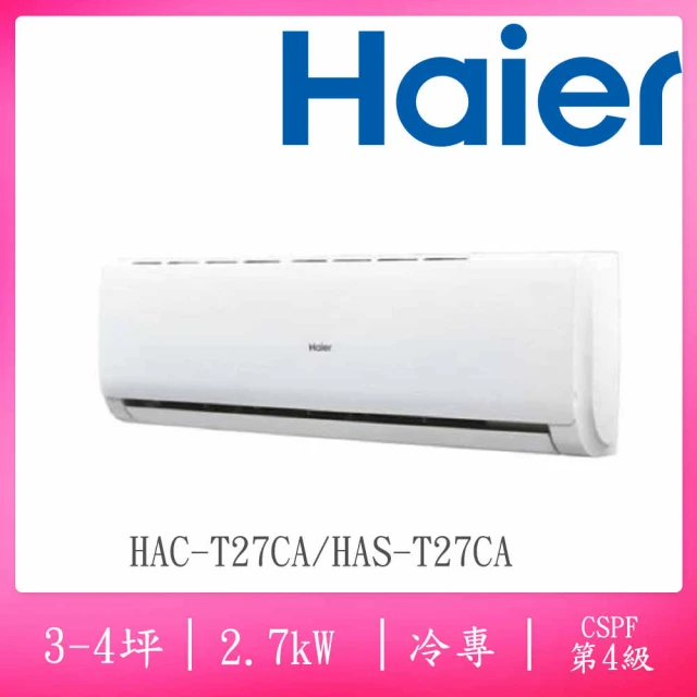 Haier 海爾 3-4坪R32四級變頻冷專分離式空調(HAC-T27CA/HAS-T27CA)