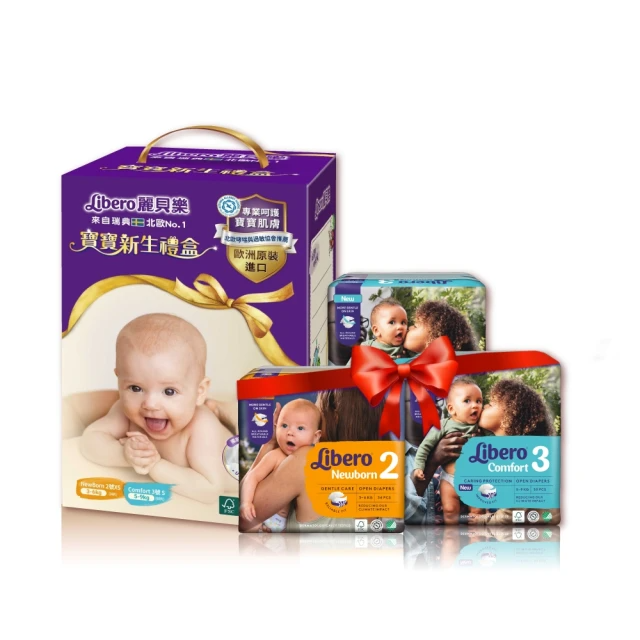 麗貝樂 新生禮盒2號NB*1包+Comfort黏貼型3號S*2包