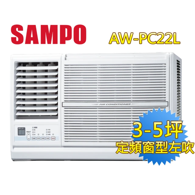 SAMPO 聲寶 3-5坪五級定頻左吹窗型冷氣(AW-PC22L)