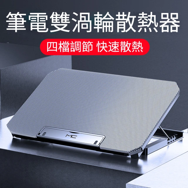 The Rare 雙風扇筆電散熱器 筆電升降桌面支架 (雙渦輪強力風扇)