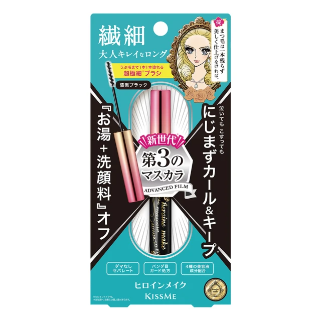 KISSME  花漾美姬細睫控360°零死角睫毛膏