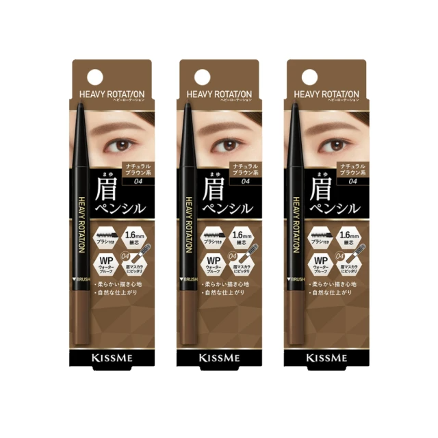 KISSME 奇士美 花漾美姬 持色自然柔霧眉筆3入組(04自然棕)