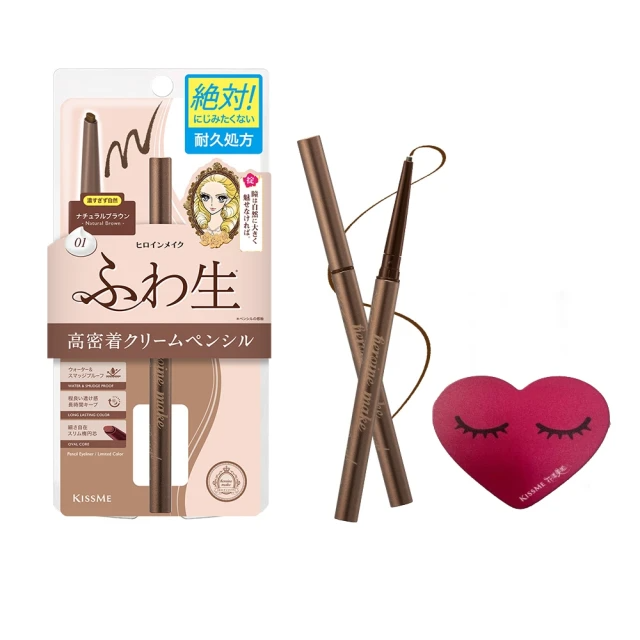 KISSME花漾美姬勾勒美瞳柔滑眼線膠筆R