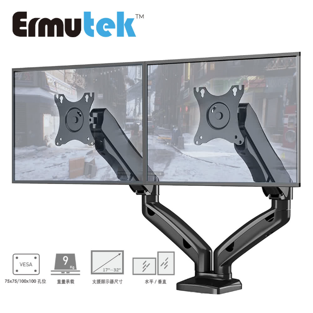 Ermutek 鋁合金桌上型17-32吋氣壓式雙液晶電腦螢幕支架(雙螢幕支架/2-9公斤承重)