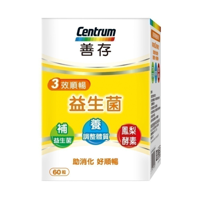 善存 3效順暢益生菌膠囊 60粒