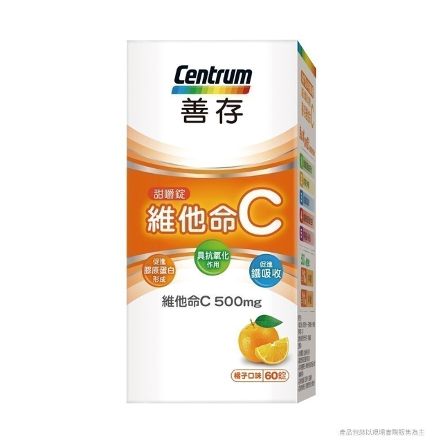 善存 維他命C甜嚼錠 60錠