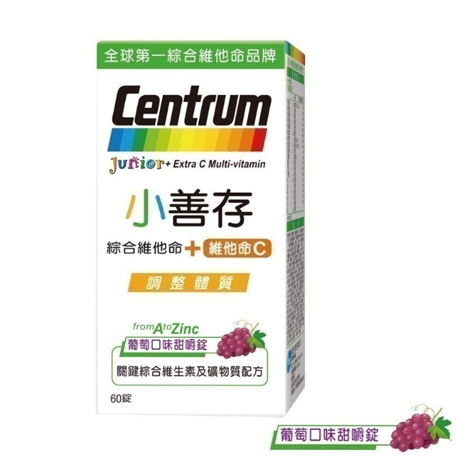 小善存+C 綜合維他命 葡萄口味甜嚼錠 60錠
