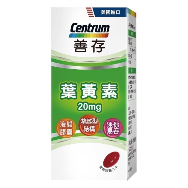 善存 游離型葉黃素軟膠囊20mg 60粒