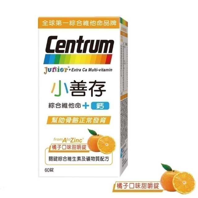 小善存+鈣 綜合維他命 橘子口味甜嚼錠 60錠