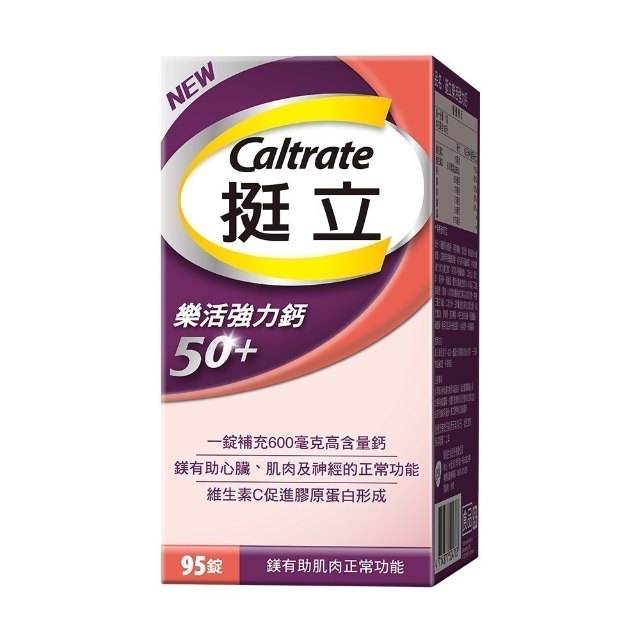 挺立樂活50+強力鈣 95錠