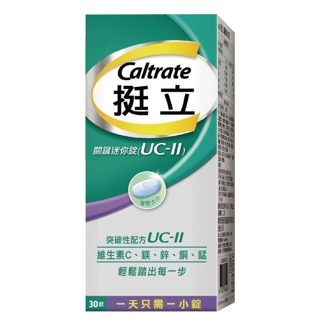 挺立關鍵迷你錠UC-II 30錠