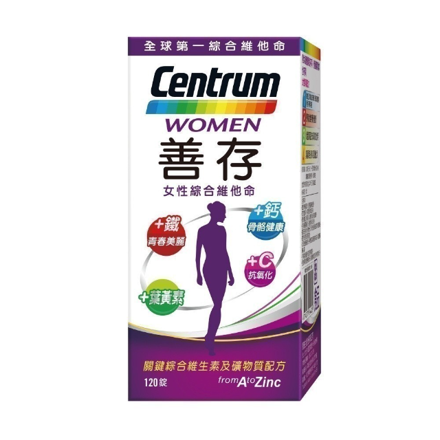 善存 女性綜合維他命 120錠