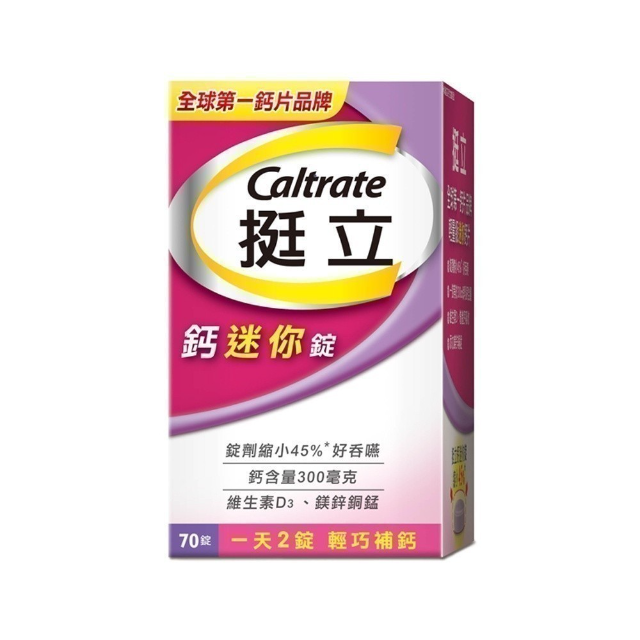 挺立鈣迷你錠 70錠