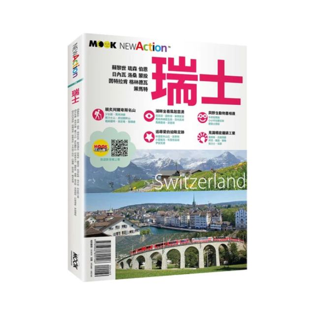 瑞士