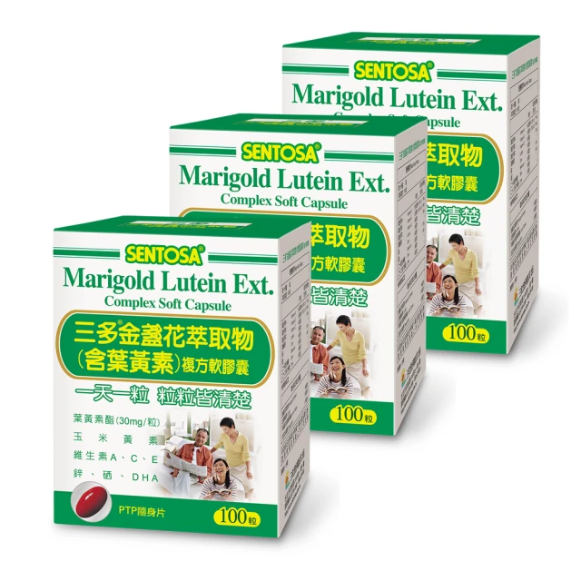 三多 金盞花萃取物含葉黃素複方軟膠囊 100粒X3入/300粒