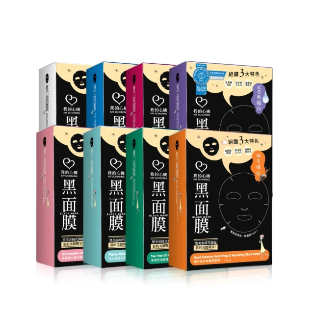 我的心機 經典黑面膜超值6盒入(共48片)