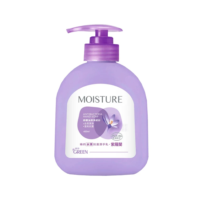 Green綠的 紫羅蘭水潤抗菌潔手乳