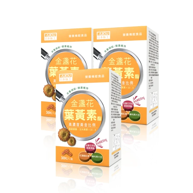 日本味王 金盞花葉黃素膠囊X3入/90粒