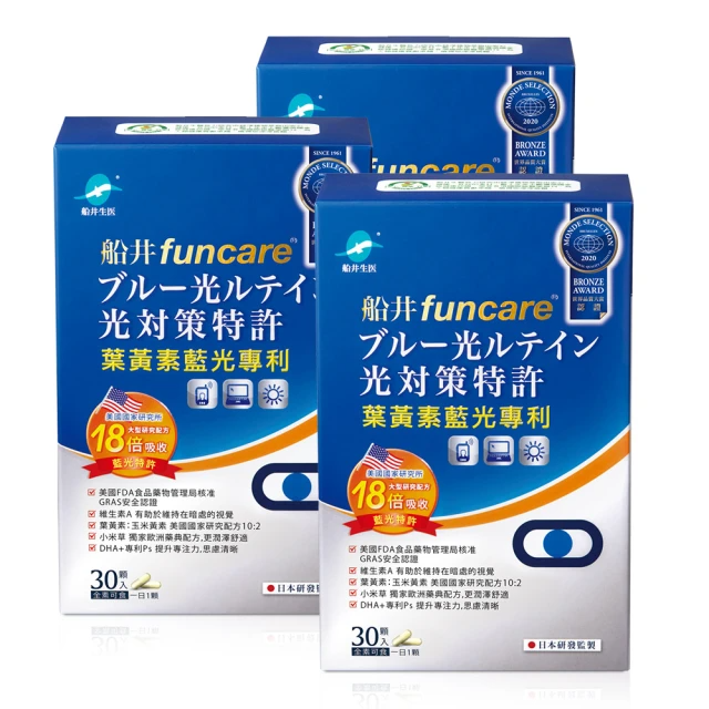 funcare 船井生醫 藍光專利3C葉黃素X3入/90顆