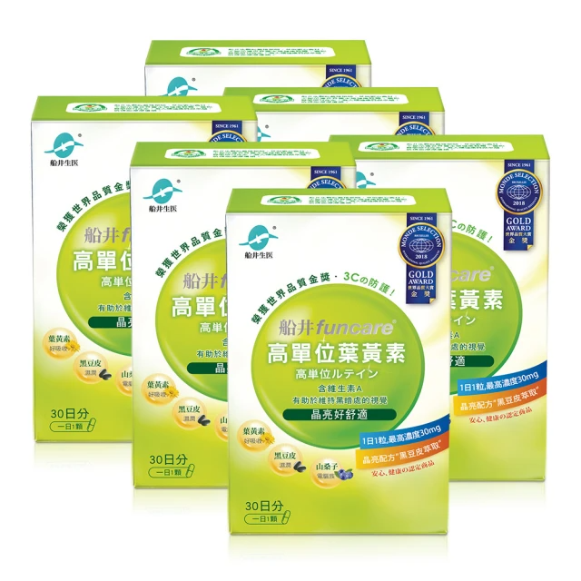 funcare 船井生醫 金盞花萃取高單位葉黃素X6入/180顆
