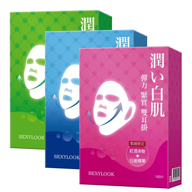SexyLook 西西露 雙耳掛面膜10片/盒