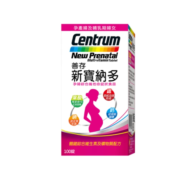 新寶納多 孕婦綜合維他命